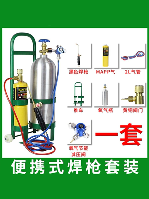 高温焊枪无氧焊炬小型MAPP气焊空调冰箱铜管维修工具焊接神器专用