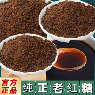 正宗广西老红糖经期产后健康纯甘蔗手工馒头用红糖粉纯正袋装食用