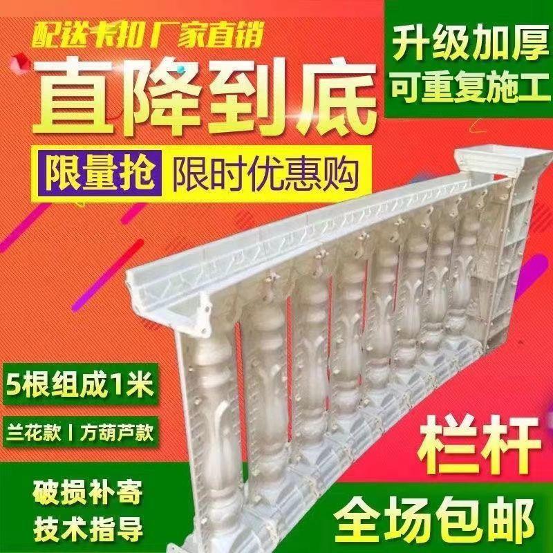 别墅欧式罗马柱模具栏杆围栏阳台护栏花瓶柱现浇水泥建筑模板圆柱