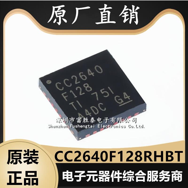 CC2640F128RHBT封装HVQFN-32全新原装CC2640F128无线收发芯片*-封面