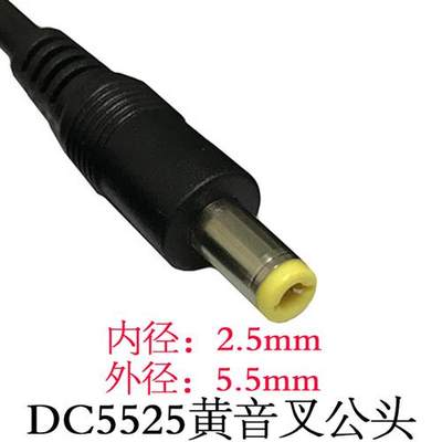 12V/19V/24VDC5.5*2.5mm一母分二公0.75平方dc5525一拖二0.3/1.5m