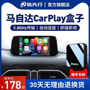 马自达6无线CarPlay盒子适用cx30cx5cx4昂克赛拉6阿特兹华为HiCar