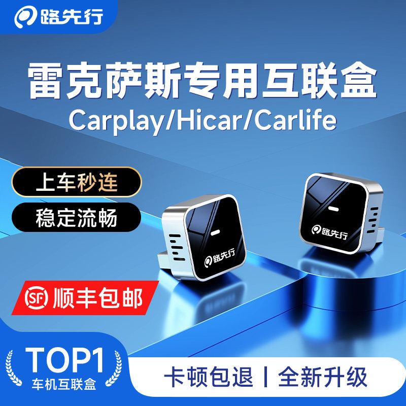 适用雷克萨斯CarPlay车载ES200RX/UX/NX华为Hicar互联盒子Carlife
