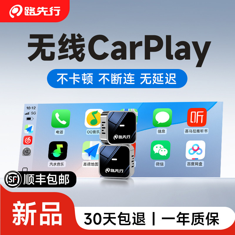 无线carplay盒子稳定不卡不断图片