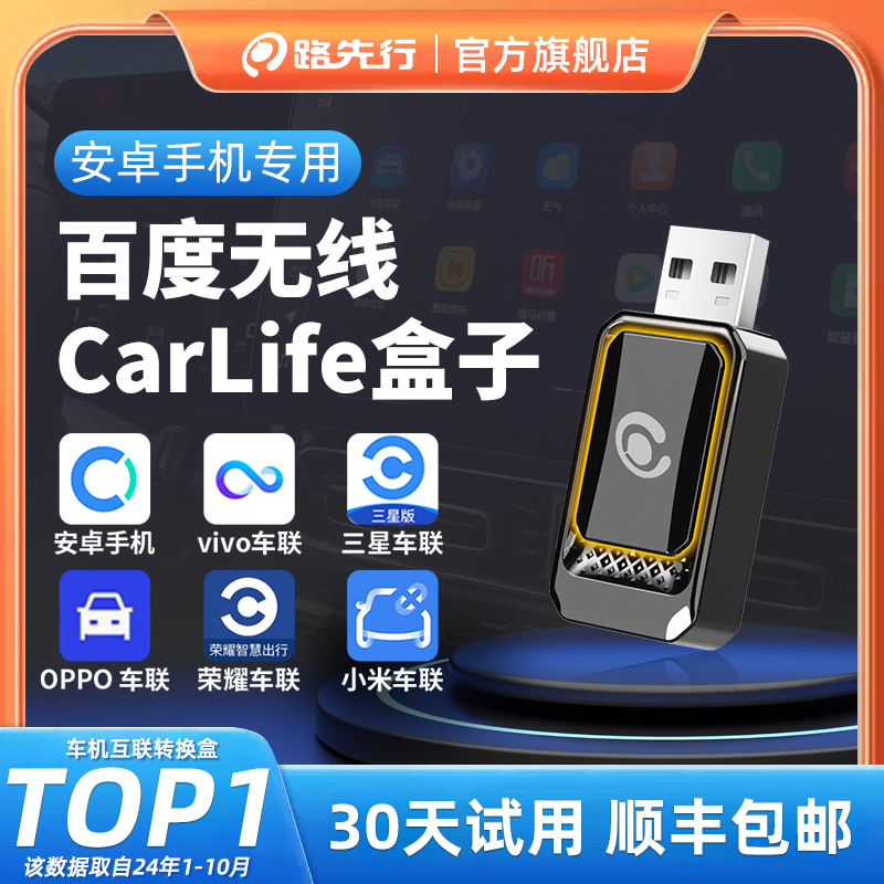 2025升级款无线CarLife盒安卓用