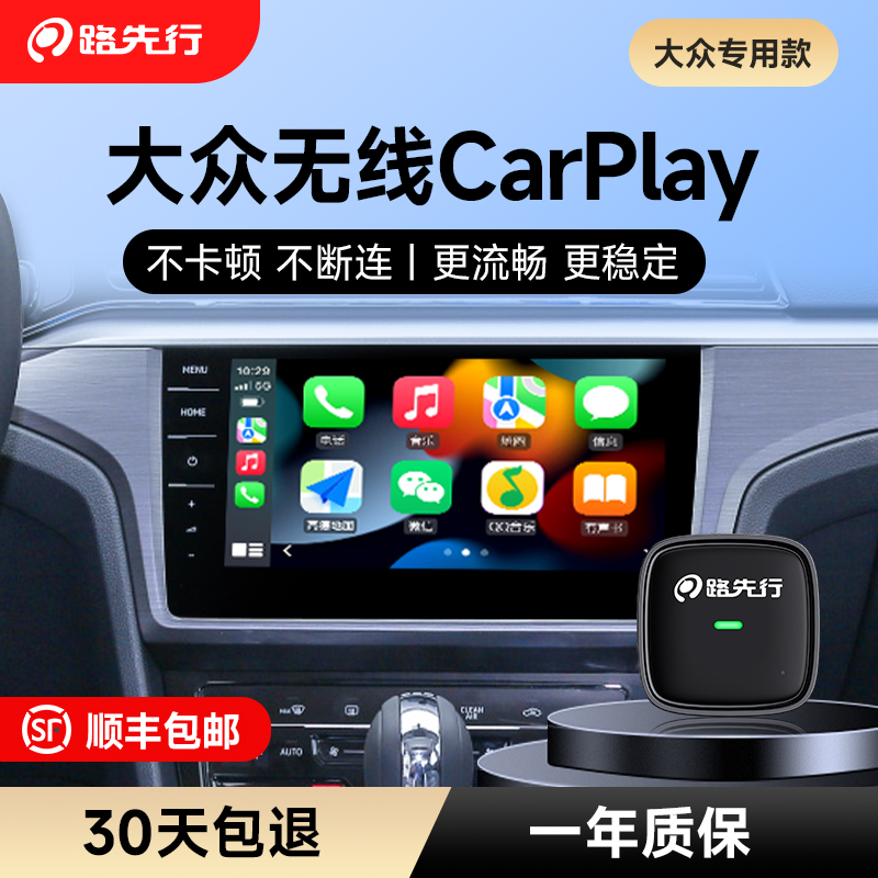 大众无线CarPlay盒子适用速/迈腾途观探岳帕萨特朗逸华为HiCar