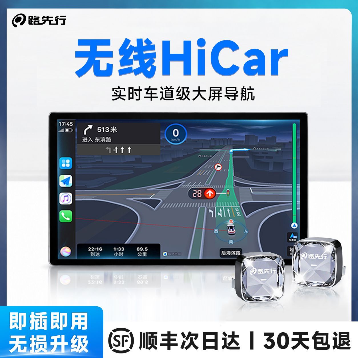 路先行适用华为Hicar无线盒子大众奔驰E奥迪车载机导航投大屏互联