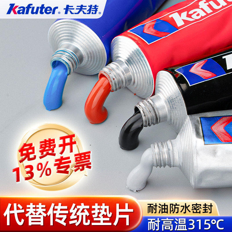 卡夫特免垫片密封胶防水耐高低温