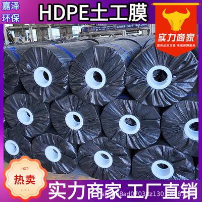 沼hdpe防渗膜鱼池塘护土工膜气防水PKZ膜填埋场全新坡料hdpe土工