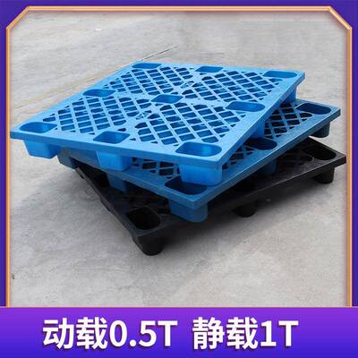 网格九脚栈板车塑料托盘方仓库叉防潮垫板长形盘注塑卡板LIH 托厂