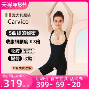 薄 carvico产后塑身衣女收腹束腰美体塑形全身连体瘦束身内衣夏季