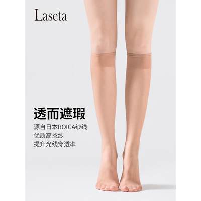 laseta丝袜女防勾丝中筒袜薄款肉色长筒小腿袜短袜子夏季筒袜