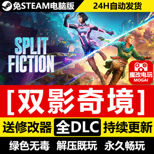 双影奇境免STEAM激活码cdk 全DLC 中文电脑PC单机游戏