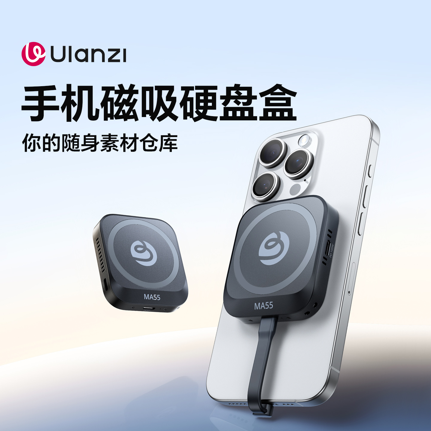 Ulanzi优篮子 MA55磁吸m2固态硬盘盒NVMe移动2.5寸外接盒2230