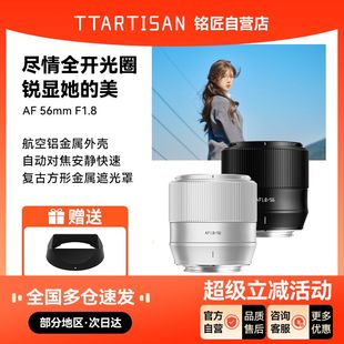 F1.8自動鏡頭人像定焦適用富士XM5索尼E尼康Z卡口 銘匠光學56mm