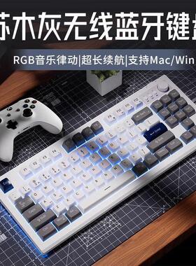 前行者V87无线键盘鼠标套装机械手感静音蓝牙87键女生办公电脑 前