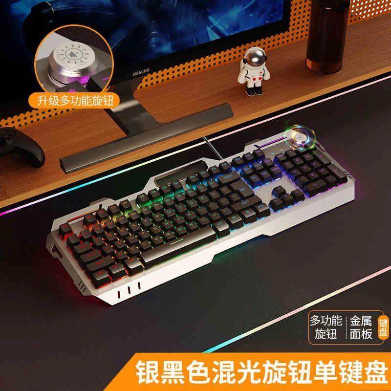 前行者GX810有线键盘鼠标套装