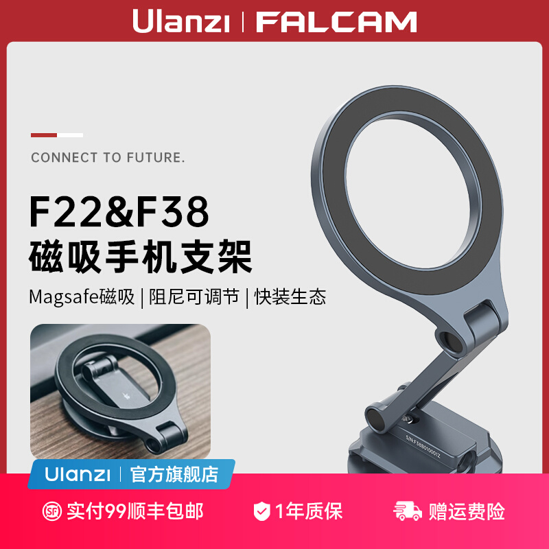 Ulanzi优篮子 FALCAM小隼F22&F38磁吸支架相机监视器支架magsafe