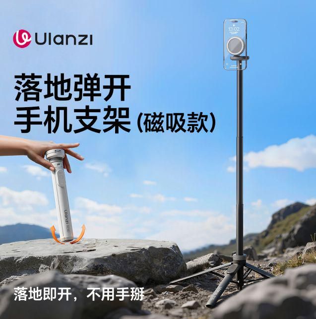 Ulanzi优篮子MT85小火炬二代Magsafe磁吸手机支架一键弹开自拍杆
