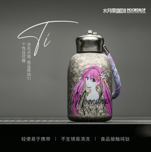 水月雨友希钛壶纯钛保温杯便携小巧随行高颜值新年礼物伴手礼水壶