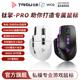 钛度TSG908钛擎鼠标电竞游戏三模无线PAW3950电脑多按键DIY镂空8K