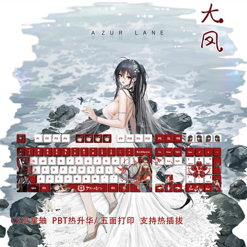 大凤键帽碧PBT 动漫二次元游戏定制正刻侧刻透光键盘键帽