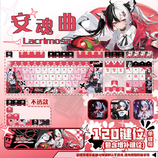 星梦集外设异环安魂曲动漫二次元游戏周边主题PBT热升华键盘键帽