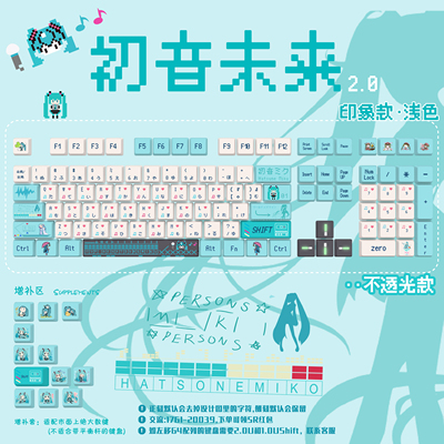 初音未来2.0Miku键帽动漫周边
