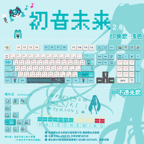 初音未来2.0Miku键帽动漫周边