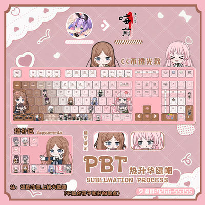 言力华联名MYGO!!!!!键帽PBT二次元动漫正刻侧刻透光键盘帽
