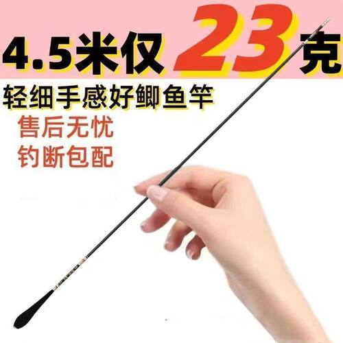 鱼竿超轻超硬极超细37偏28调19钓鱼竿手竿鲤鱼竿碳素杆台钓鲫鱼竿