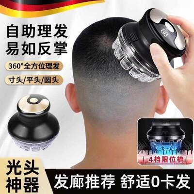 德国寸头自助理发器男士自己剪飞碟全自动懒人专用多功能理发神器