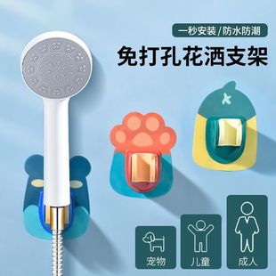 免打孔花洒支架卫生间浴室莲蓬花洒固定器通用卡通可调节沐浴支架