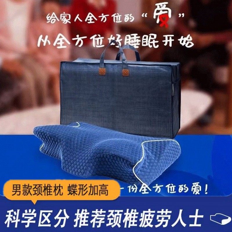 睡眠博士颈椎枕蝶形记忆棉高枕护颈枕头慢回弹低枕助睡眠枕芯成人