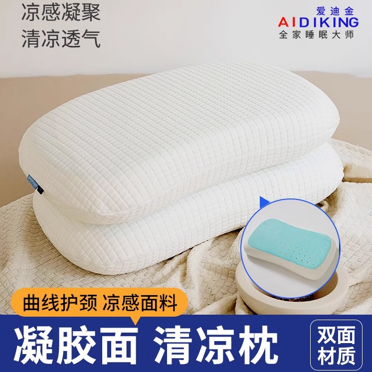 夏日凝胶枕人体工学枕凉感凝胶双面可用护颈椎太空记忆棉冰枕芯
