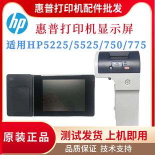 惠普HP 725 CP5525DN 525 775操作按键面板 CP5225显示屏750 原装