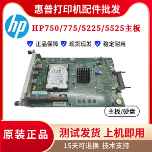 775主板硬盘 5525DN控制板M750接口板驱动板 原装 惠普HPM5225主板