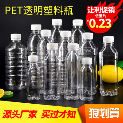 透明塑料瓶250 500ml带盖空瓶一次性矿泉水瓶PET样品饮料酵素瓶子