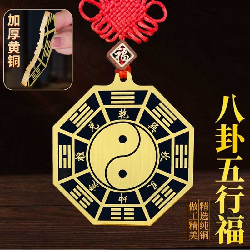 八卦福五行福纯铜挂件家居福字门E贴门福八卦福贴墙贴门贴门对