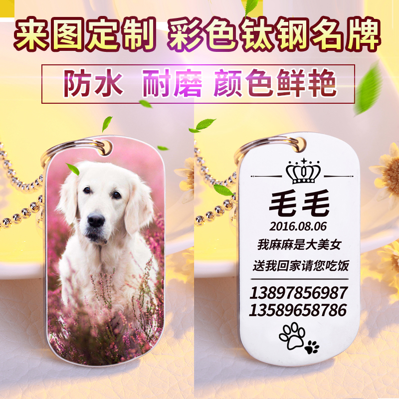 狗牌身份牌定制 狗狗项链泰迪金毛狗铃铛项圈猫牌刻W字 宠物防丢