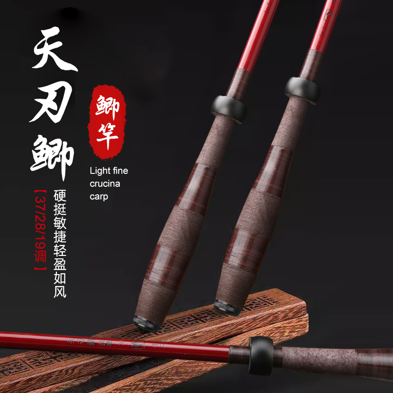 鲫鱼竿溪流台钓手杆o钓鱼竿超轻超硬超细鲫鱼杆37调28调综合竿