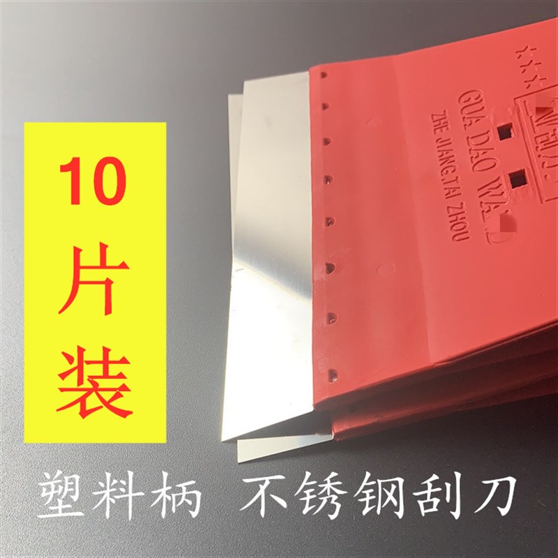 红柄不锈钢刮刀 腻子刀刮灰刀Y汽车刮腻子