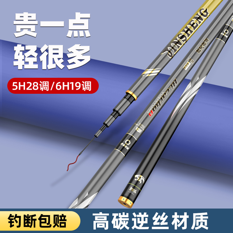 新品鱼竿高碳素超轻超硬8rH19调钓鱼竿手竿鲢鳙竿28调台钓竿鲫鱼
