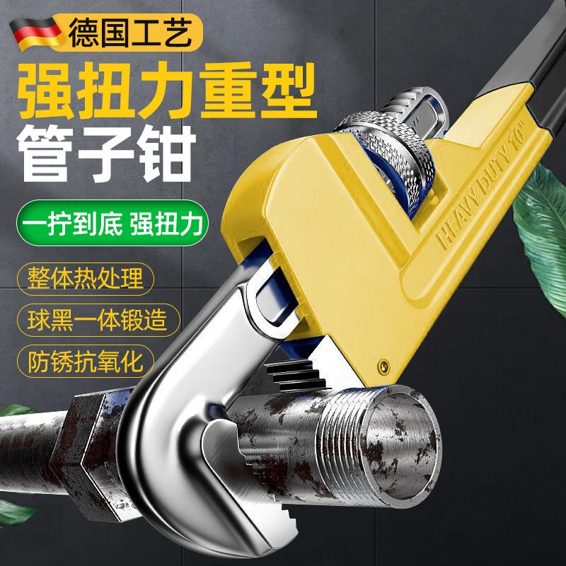管钳子管子钳扳手小大全管t丝牙钳地暖配件工业级水管万能家用喉