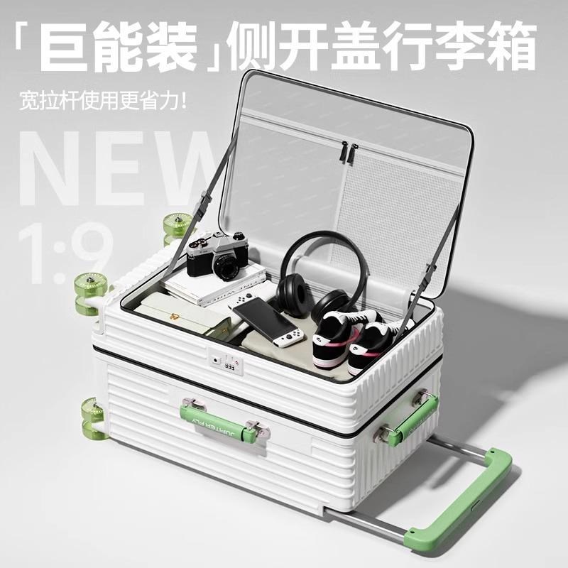 行李箱20寸侧开盖可扩展28寸宽拉杆旅行箱登机箱24U寸拉杆箱密码