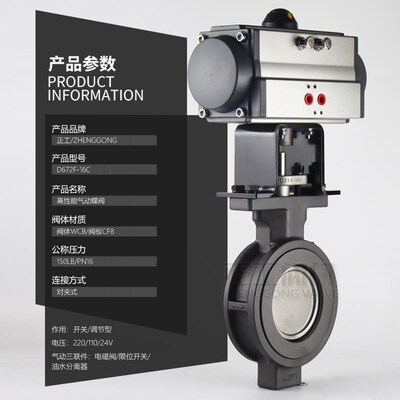 双偏心高性频e能气动蝶阀D672F高温压高繁开关超耐磨快速切高断阀