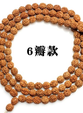 文玩原籽红皮金刚菩提子108颗散珠通L货四R五六七瓣手串手链
