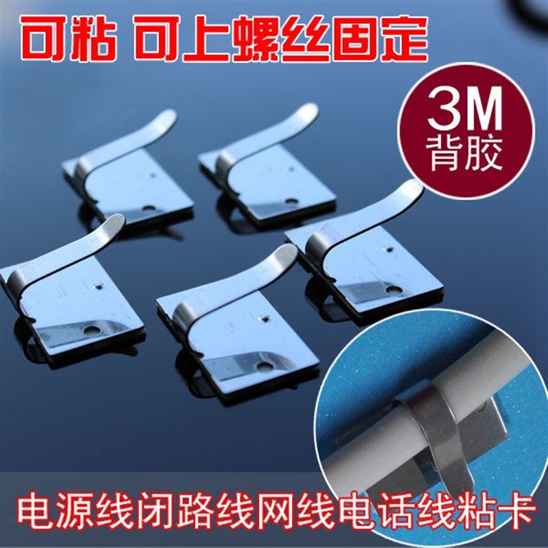 新品灯带卡扣插k线板n器墙上自粘式灯带卡扣卡线卡免钉网线