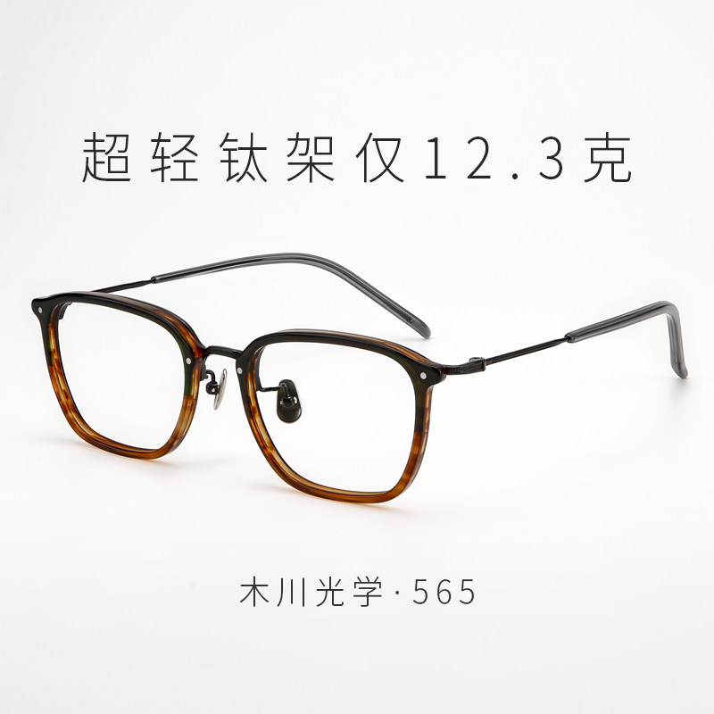 经典方框！纯钛复古玳瑁板材大框近视男款眼镜防蓝光辐射可配度数