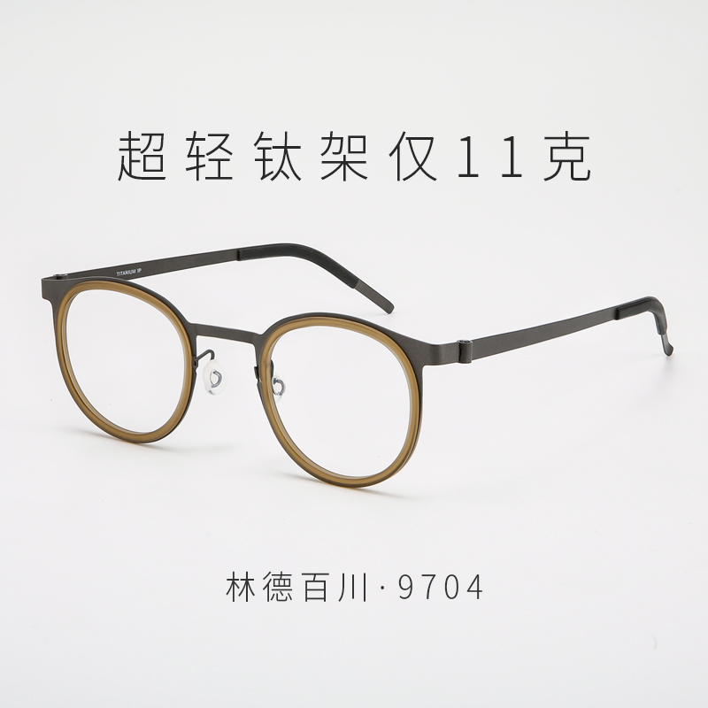 平替姜文同款9704眼镜